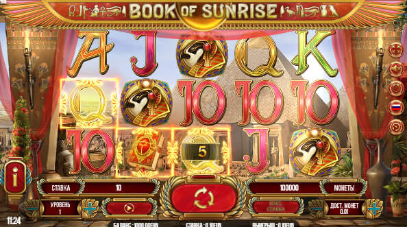 Book Of Sunrise